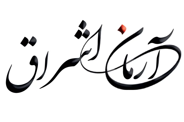 Arman Eshraq Institute 